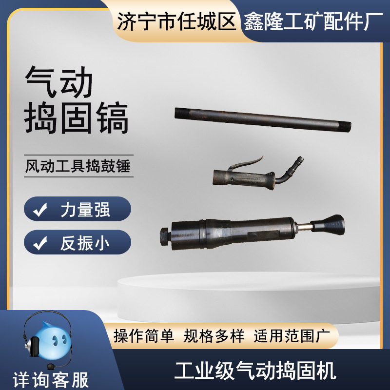 气动捣固机夯墙翻砂锤D3-9