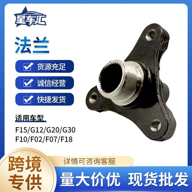 法兰差速器总成四驱传动适配多车型F15/G12等汽车变速箱总成