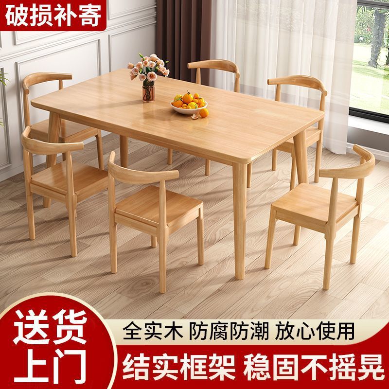 北欧实木长方形餐桌椅组合四椅