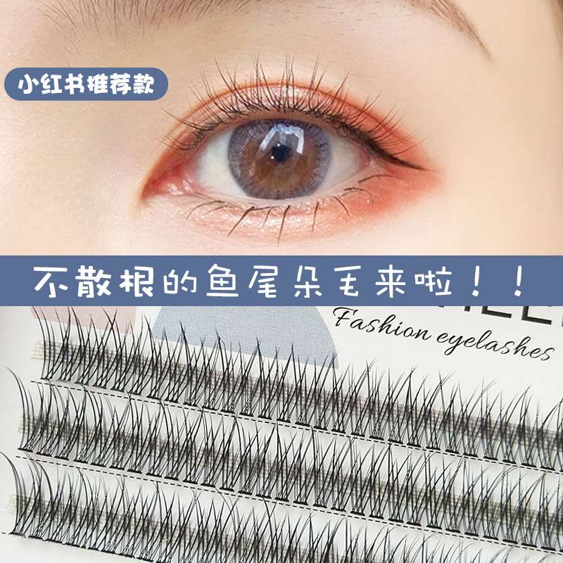 梦雪莉v型仙子鱼尾假睫毛浓密分段C翘度单簇朵毛燕尾嫁接黏贴两用