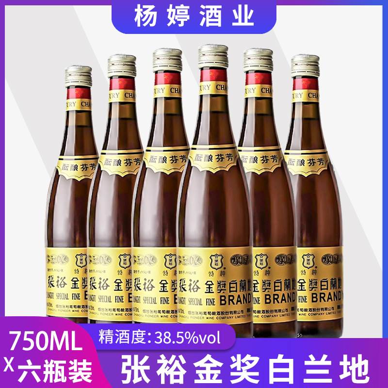 张裕白兰地特种金奖白兰地 750ml大瓶装商超版38.5度烘培调味专用