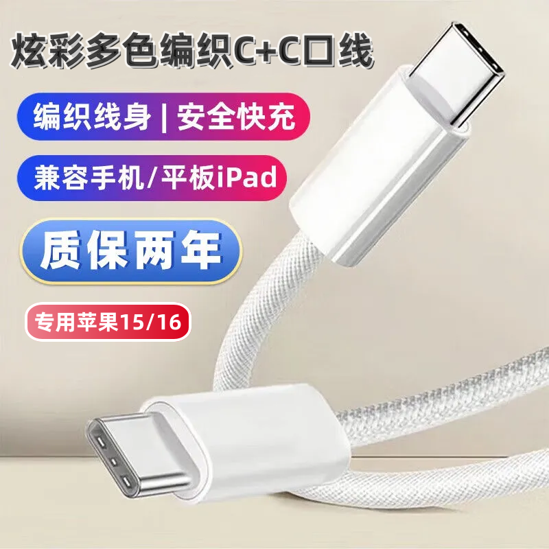 帛图双C口10瓦多色编织线