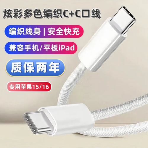 帛图双C口10瓦多色编织线