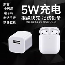 【5W充电头】蓝牙耳机数据线适用苹果充电器头iphone8Plus套装11手机12专用ipad平板快速5W1A快充usb插头一套