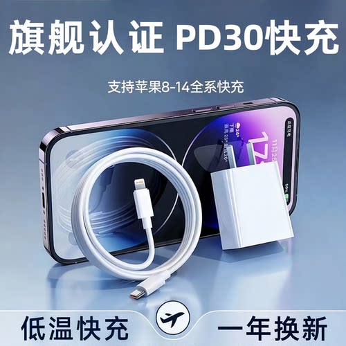 帛图苹果PD快充数据线套装