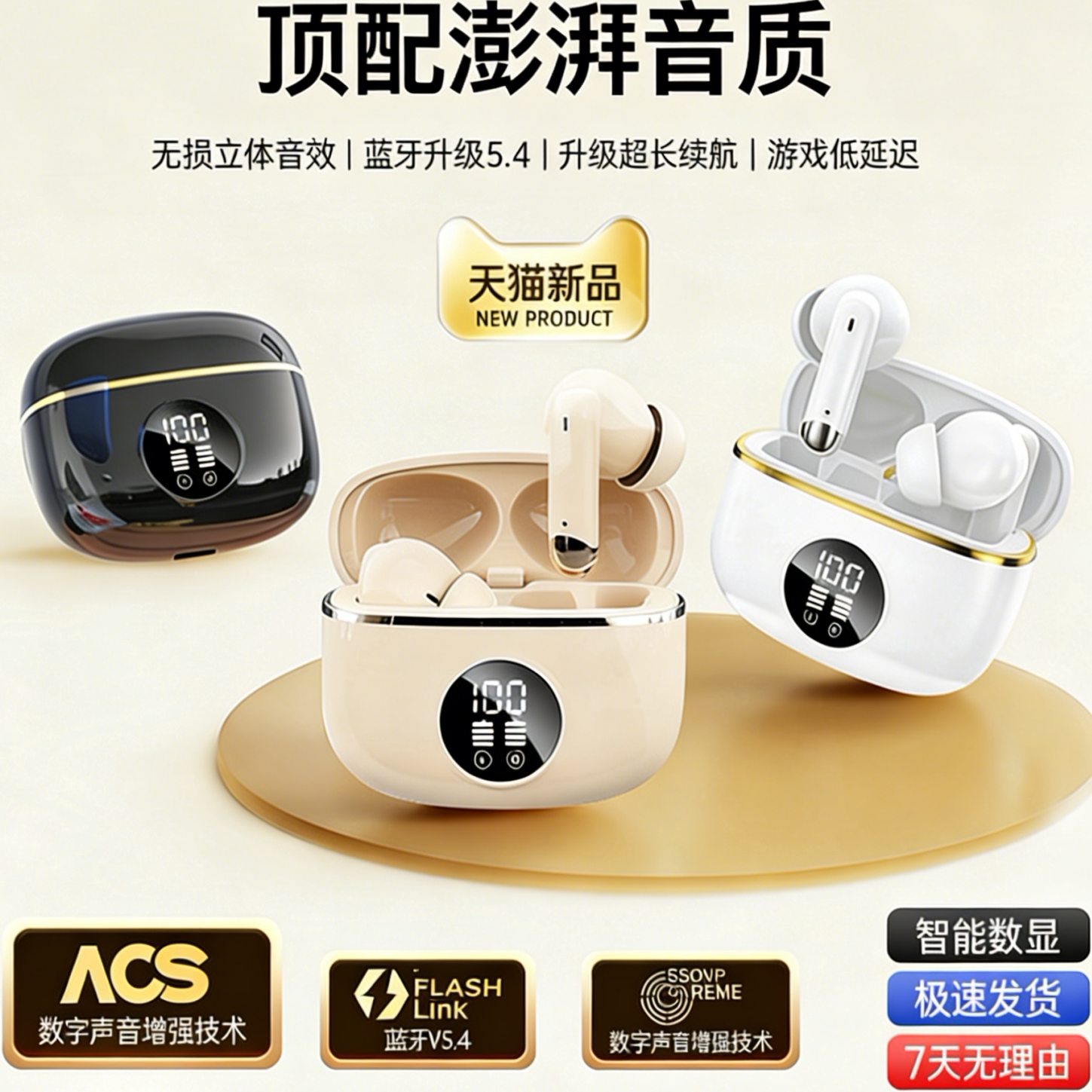 帛图超强蓝牙5.4耳机无损立体音游戏低延迟超长续航全机型通用