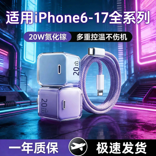 帛图PD20WGaN充电器套装