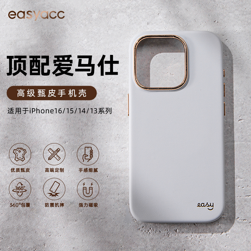easyacc适用苹果iPhone16ProMax手机壳15Pro时尚轻奢新款14小众高级感高端真皮革保护套13磁吸全包防摔外壳