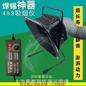 伸缩管排烟机工厂排气简易锡线架吸烟仪焊锡抽烟机排风扇方便过滤