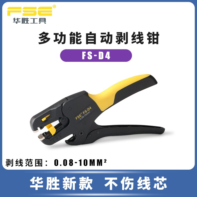 拓佳TOOZO华胜多功能自动剥线钳电工工具剪线钳0.08-10平方