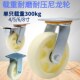 6寸重型白尼龙脚轮4寸5寸8寸万向轮刹车轮定向轮推车轮子工业轱辘