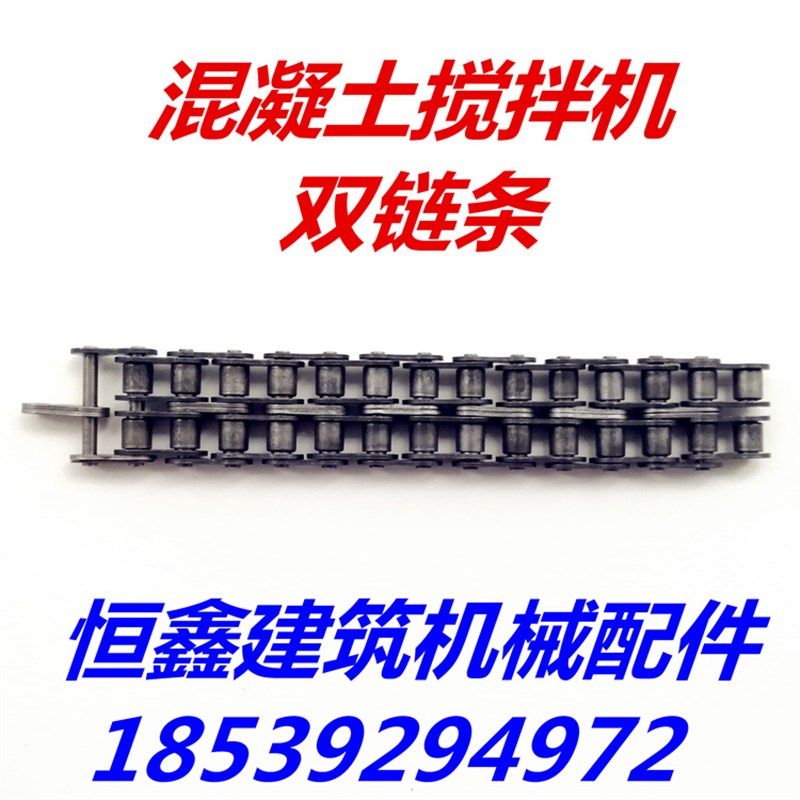 混凝土搅拌机双链条五分/六分/一寸双链条链子减速机连接链条链轮