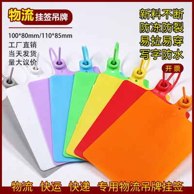 1000条物流吊牌挂签韵达百世中通快运防水式吊牌标签果树标签挂牌