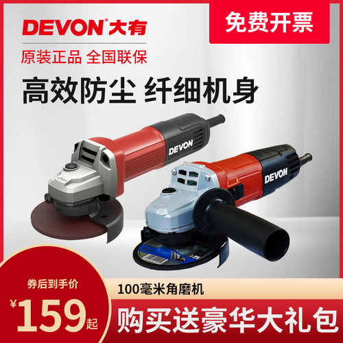 大有角磨机2835多功能小型角磨机抛光机2852手砂轮切割打磨机2827