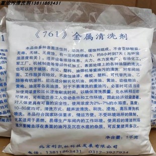 2斤工业重油清洗剂金属洗涤剂模具零件除油去污粉油污清洁剂厨房