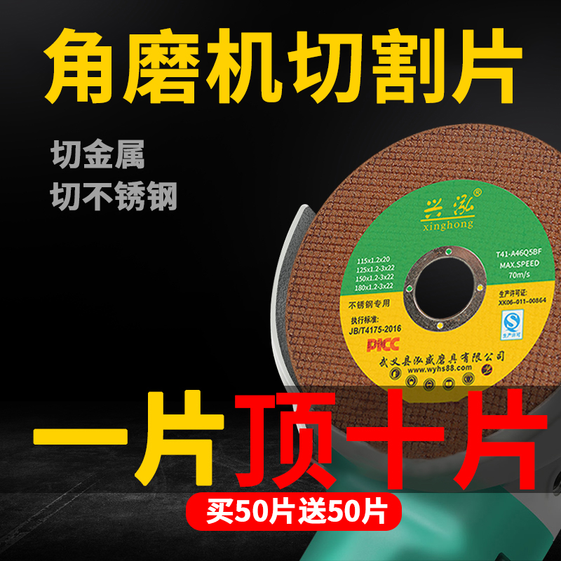 角磨机切割片125砂轮片锯片磨光片打磨片切铁王沙轮片切割机片107