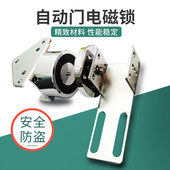 自动门电磁锁电动平移门电控锁玻璃感应门电磁吸盘电磁门吸磁力锁