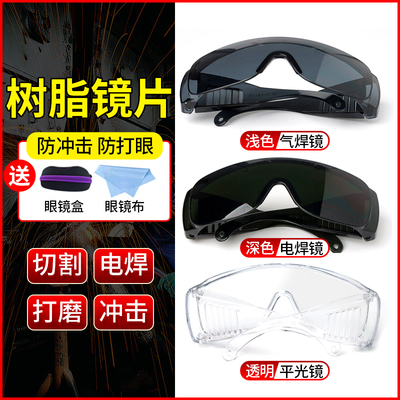 护目镜男劳保防护防飞溅防打磨防飞沫骑行透明防风沙防尘防雾透气