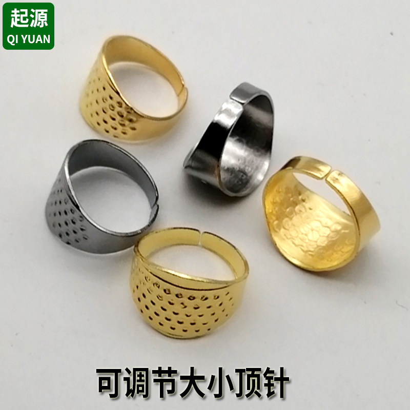 牴戒顶针圆形指套家用可调节加厚手工缝纫工具金属金色银白顶针箍图片