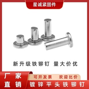 风管铆钉M4 本色敲击式 平头实心镀锌铁铆钉 毛钉