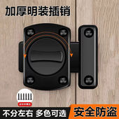 明装 插销锁门栓门扣防盗卫生间锁扣卧室反锁神器木门移门搭扣门锁