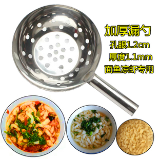 做凉虾专用漏瓢家用大孔面鱼漏勺不锈钢漏鱼鱼加厚厨房疙瘩汤工具