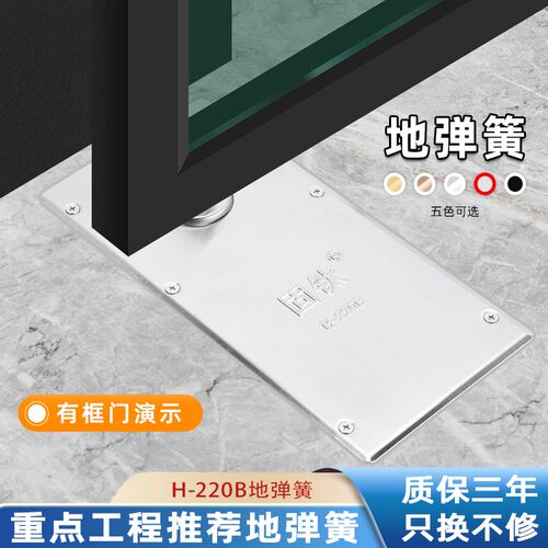 固钛地弹簧H-220B有框门无框门木门地簧90度缓冲定位地弹璜通用型