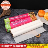 巨泰硅油纸烘焙家用婴儿烤箱烤盘吸油纸不粘烧烤肉纸锡纸厨房