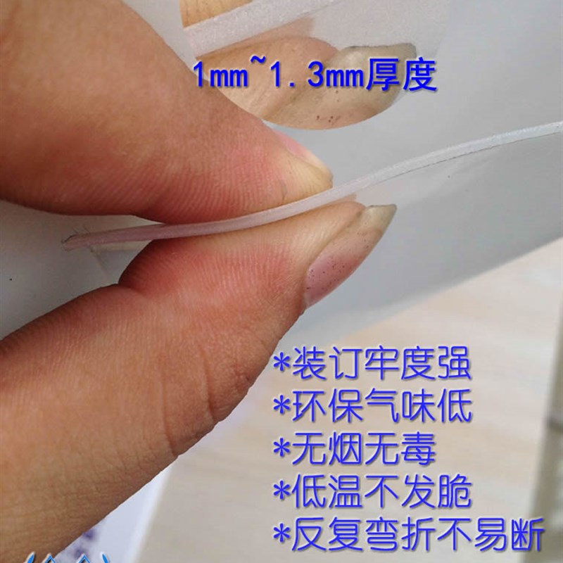 铜版纸专用强牢度装订热熔胶片 照相册菜谱杂志 标书本装订机胶条