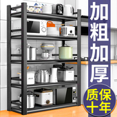 碳钢厨房置物落地式 带围栏五层收纳微波炉烤箱阳台客厅储物架子