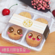 包邮 月饼盒子雪媚娘青团盒西点吸塑盒4粒四格包装 盒蛋黄酥盒