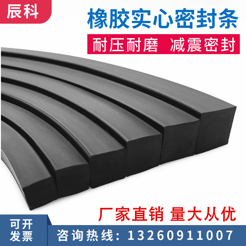 实心橡胶密封条方条扁条长条硬耐油耐磨耐压减震防滑防水船用胶条图片