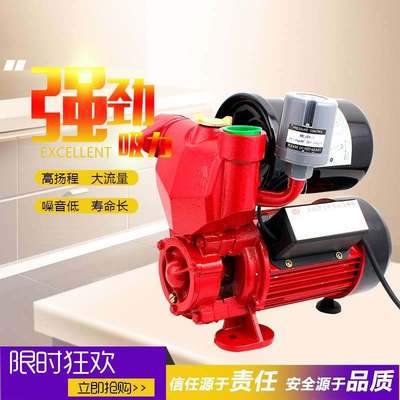 自吸泵全自动家用水泵管道泵水井220V热水器小型增压抽水机压力泵