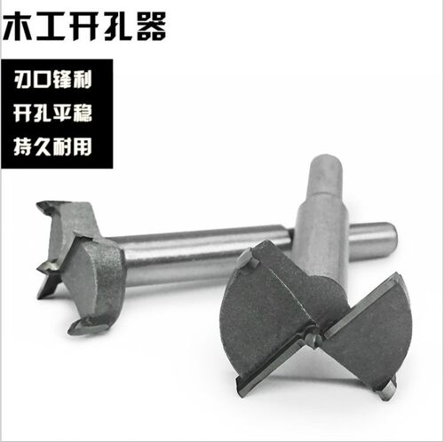 16mm 19mm开孔器木门抽屉柜门开孔器