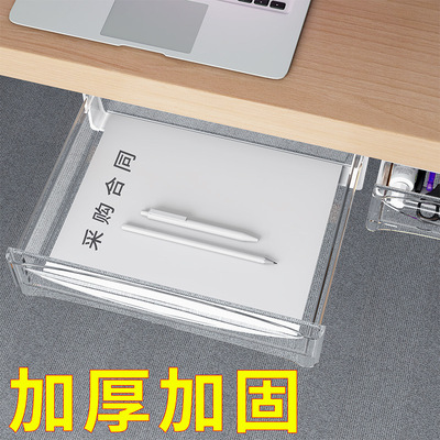 桌下抽屉书桌办公桌底置物盒文具杂物收纳神器免钉可粘贴垫高不挡