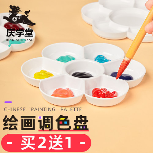 庆学堂仿陶瓷国画水彩画油画调色盘美术生专用梅花盘儿童绘画加厚