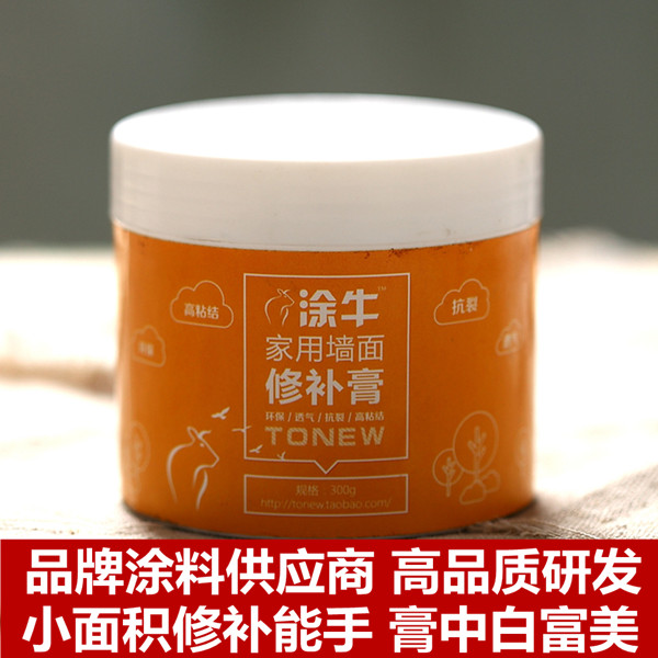 涂牛墙面修补膏钉眼腻子粉补墙膏补墙漆石膏裂缝白色起泡起皮墙洞