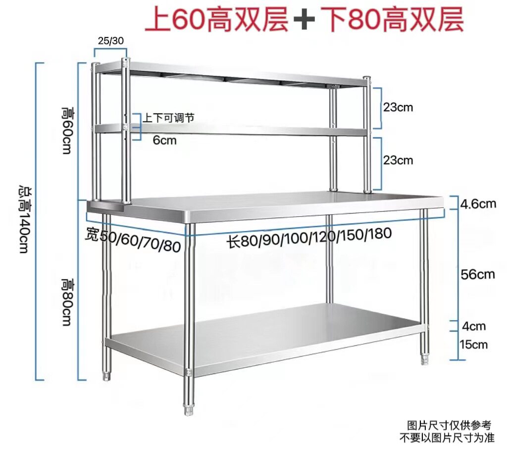 批厨房调料台工作台商用案板操作台桌子架子灶台不锈钢桌面置物架