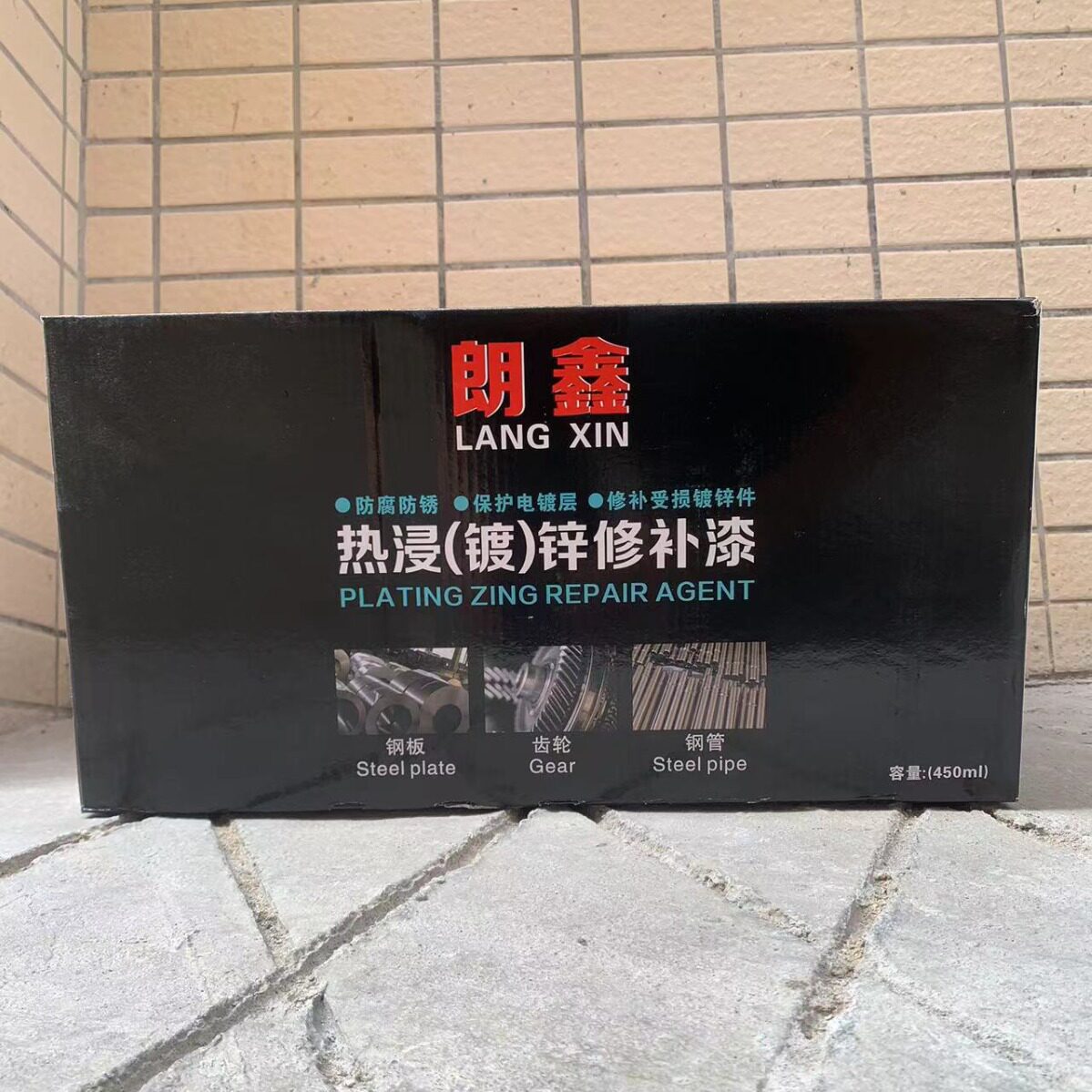 朗鑫镀锌喷漆自动喷漆金属漆防锈防腐漆热浸镀锌修补漆不锈刚铁漆