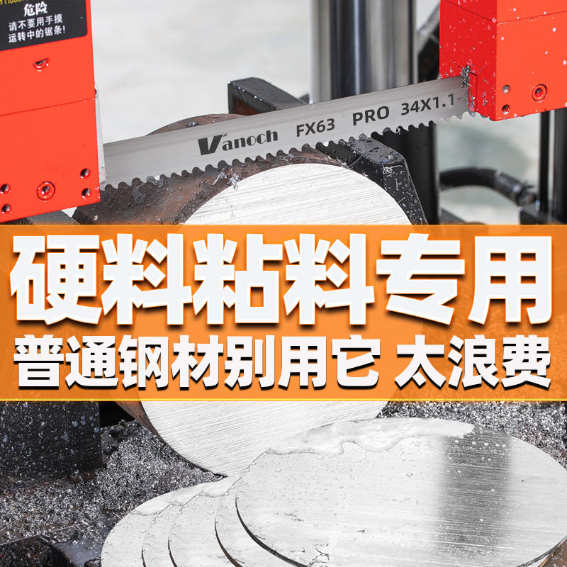 订置长度日本维诺驰带锯条3505不锈钢高速钢金属切割合金锯条锯条