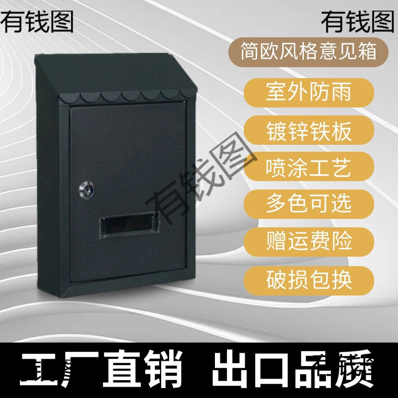 信箱家用加厚庭院别墅家用投递信箱壁挂室外意见箱农村