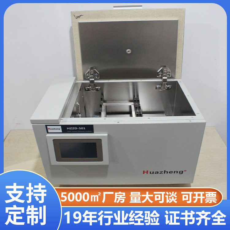铧正多功能脱气振荡仪