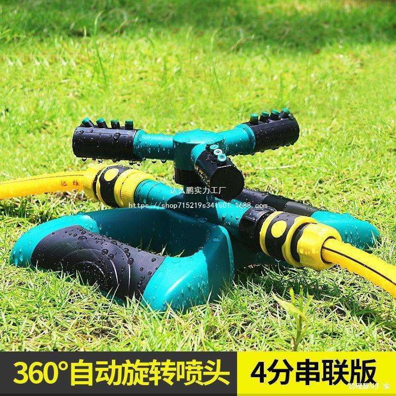 淋菜洒水器花园浇花园林灌溉自动旋转洒水器草坪浇水浇菜喷水器
