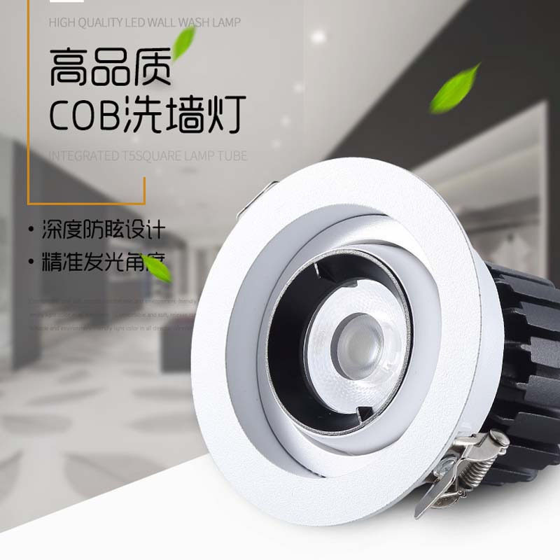 led牛眼射灯9w15w嵌入式射灯旋转调节象鼻灯酒店服装店展厅洗墙灯