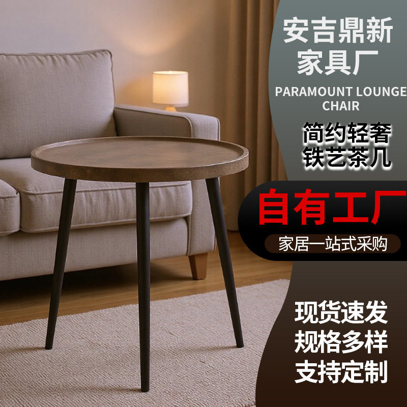 茶几小圆桌子卧室坐地轻奢桌飘窗简约小户型实木客厅家用铁艺茶几