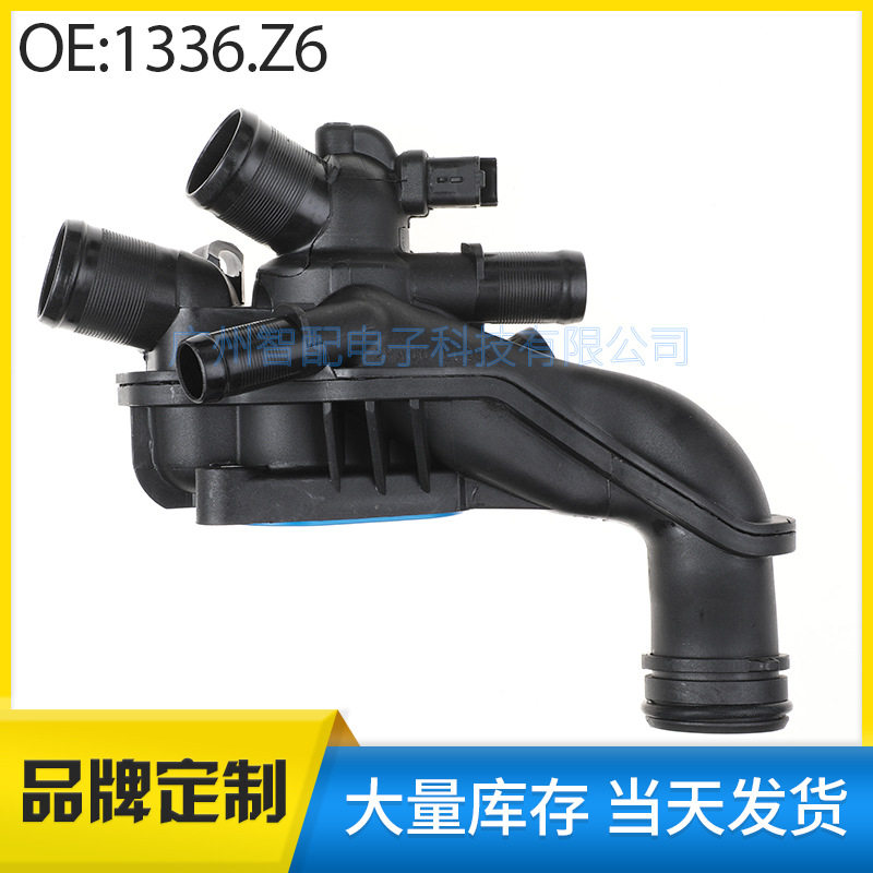 1336.Z6 适用于标致207汽车 节温器总成 恒温器冷却液温控器