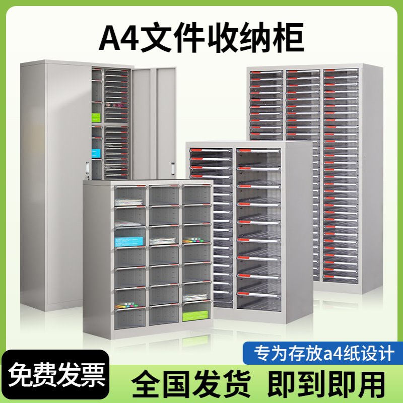 A4多层文件柜抽屉式资料柜票据合同效率柜多功能美甲收纳柜烘焙柜