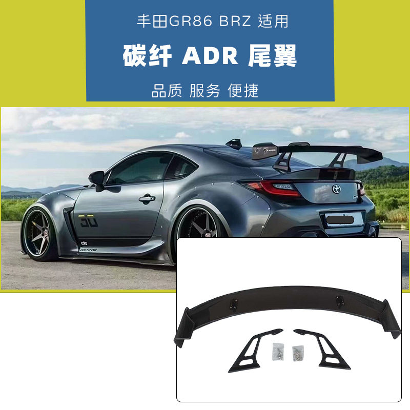 汽车改装通用款碳纤维ADR尾翼 赛车款带支架螺丝固定定风翼热卖