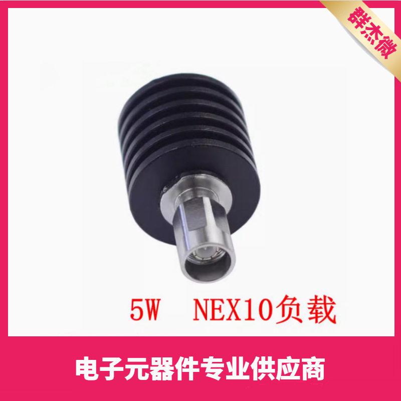 5W NEX 10负载 终端负载 50欧姆 假负载 DC-3G/DC-4G/DC-6GHz