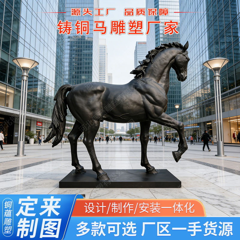 铸铜黄铜仿真站立骏马雕塑园区草坪大小铜马铜像可批量定制批发